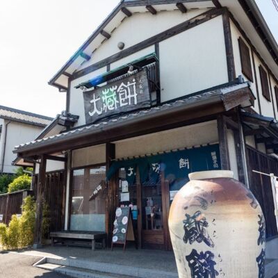 大藏饼 常滑本店